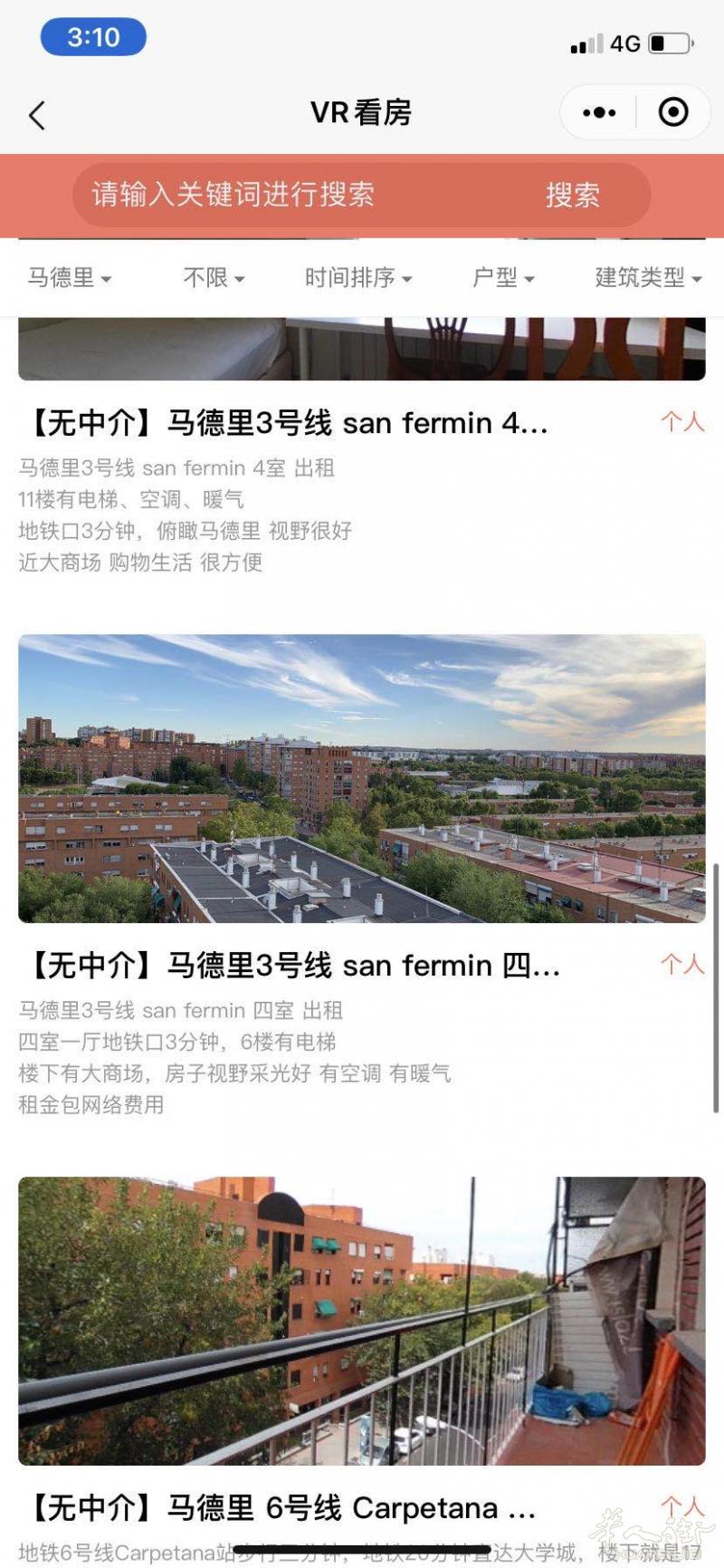 租房还要在中介选择? 碰到房东房源少?  约房看房困难?
