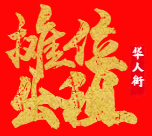 出租H区大号箱整箱