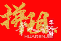 出租单间