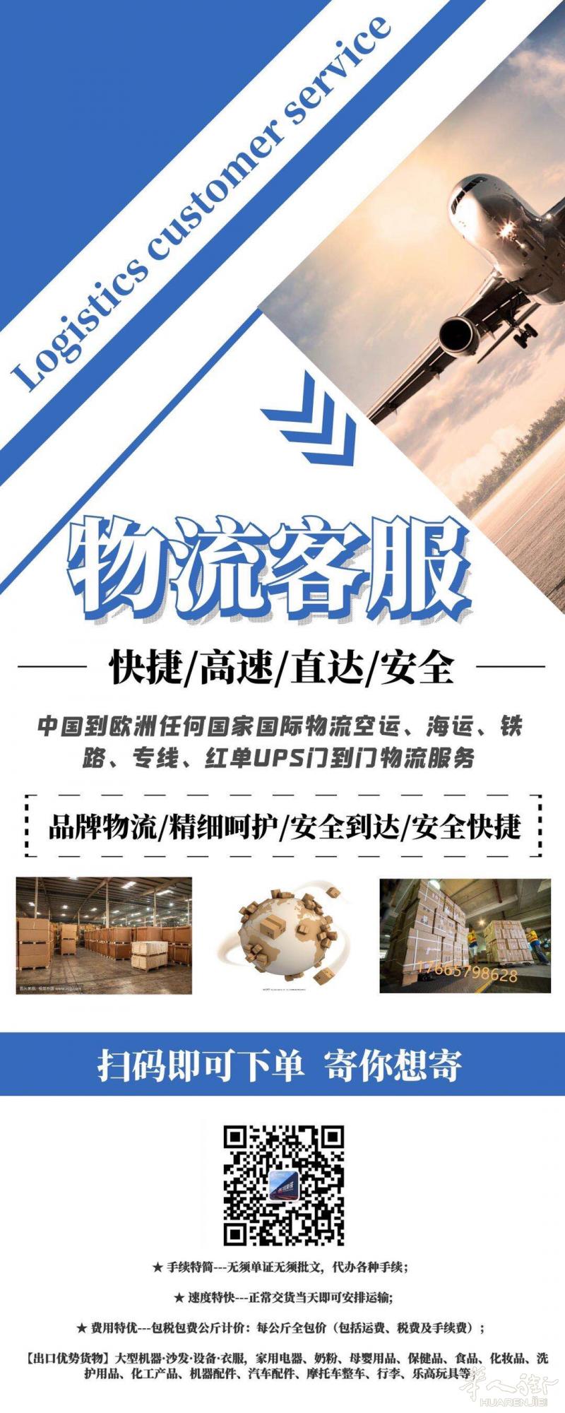 专业敏感货·普货·食品·药品·仿牌·带电·机器·设备·家具·沙发·双清含税到门一条龙服务