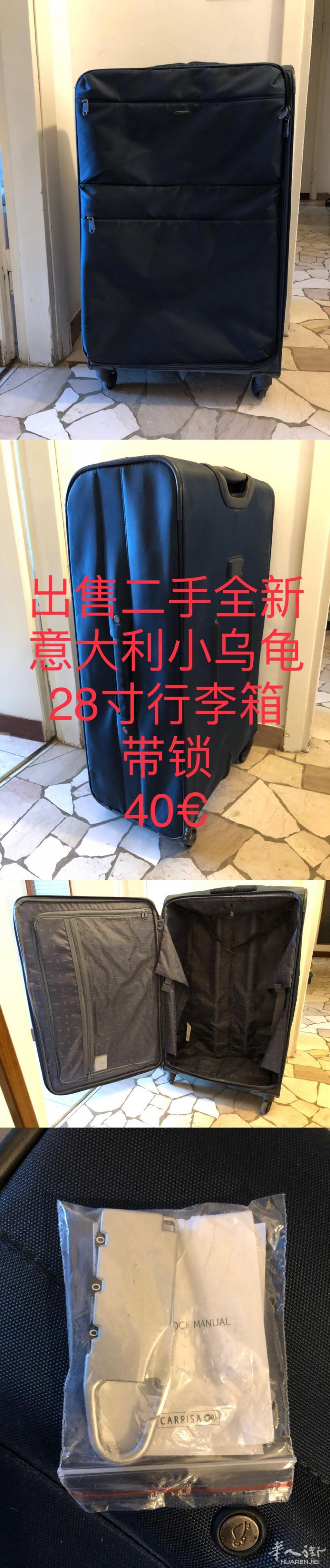 出售闲置火锅，行李箱28寸