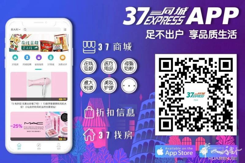 又到搬家季！平台保证，拒绝胡乱加价，在米兰靠谱搬家最低只需30欧！