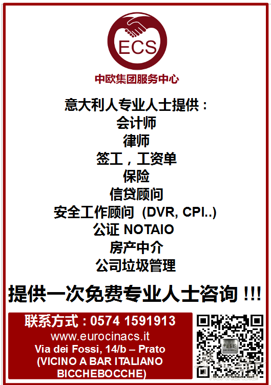 中欧事务所 为您服务