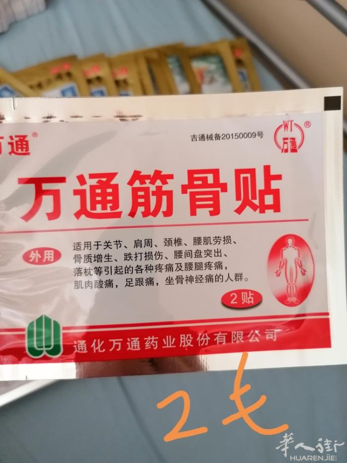 适用于由肩周痛，颈椎肌肉通，肌肉拉伤，开车久做腰痛，腰肌劳损，骨质增生，的福音