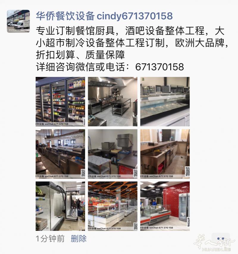 出售各大欧洲品牌餐饮厨具设备: 炉头， wok铁板, 抽风机, buffet 机，电油锅，冰箱, 冰柜，风箱，洗碗机， 制冰机， 水槽，油锅， 咖啡桌，工作台冰