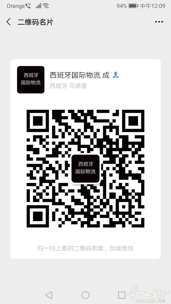 国际物流，诚信带货！空运✈️ 包清关！价格优惠！淘宝拼单，免费代收、存放