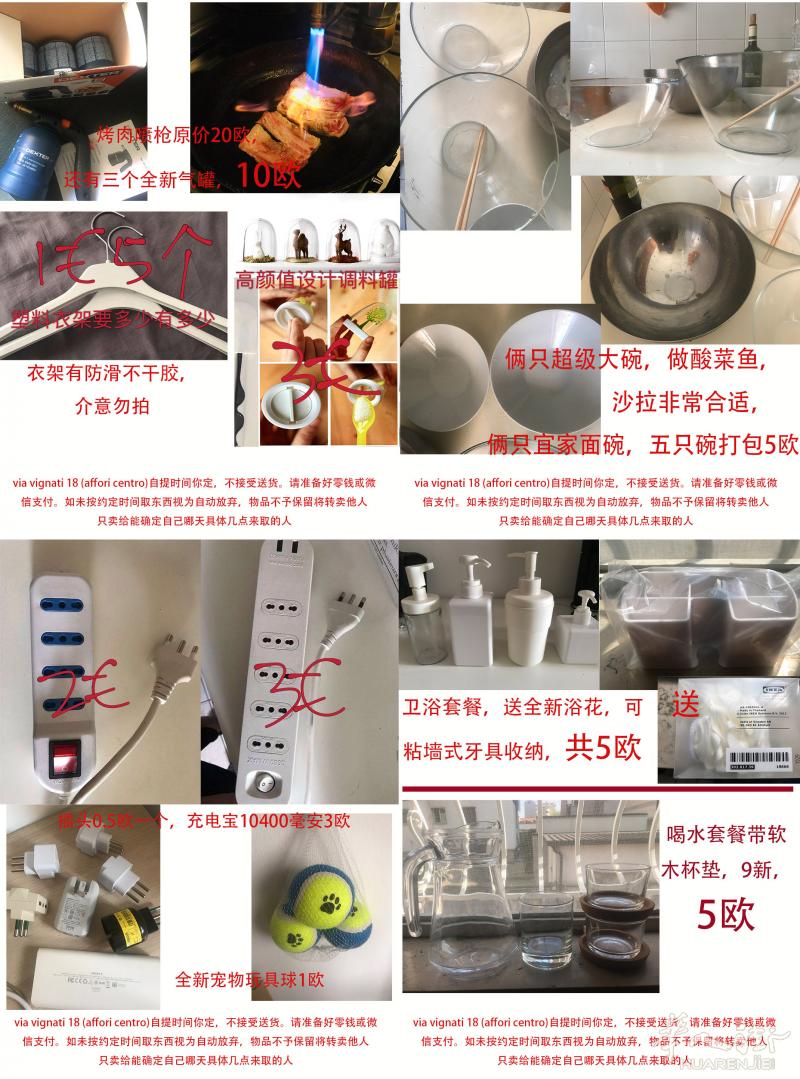 毕业出二手物品