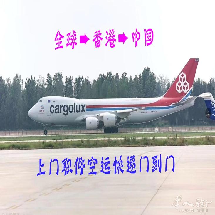 欧洲到中国快递包裹时效三到四个工作日门到门