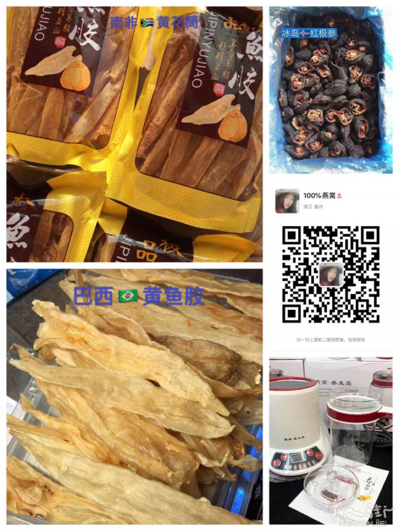 ￼正宗马来西亚100%纯天然自己吃的燕窝，鱼胶，西