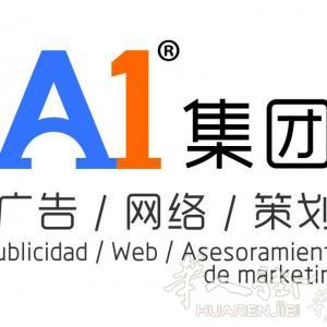 A1广告公司