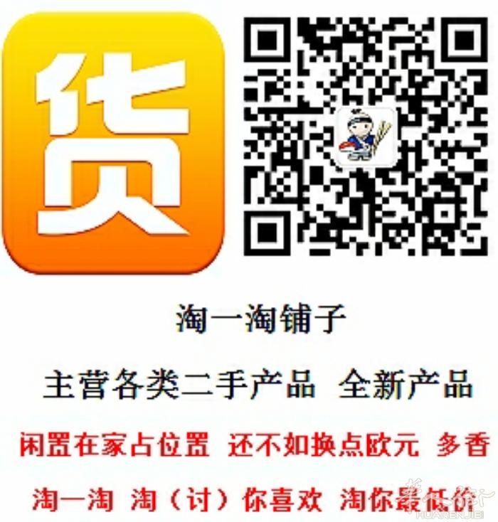 淘小铺
主营二手产品 全新产品
如 家具电器 婴儿用品  宠物 等等
淘一淘 淘