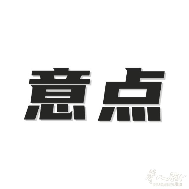 意大利小程序设计开发 快速搭建微信小程序