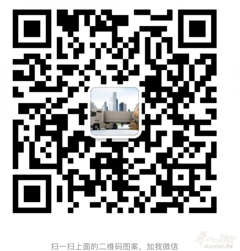 专注中国-欧洲各种商业用品、生活用品，双清免税，代收淘宝，门到门。