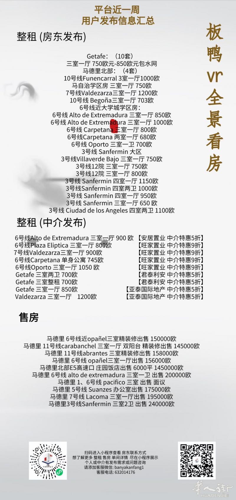 【无中介】平台 30余套整租无中介房源供您选择