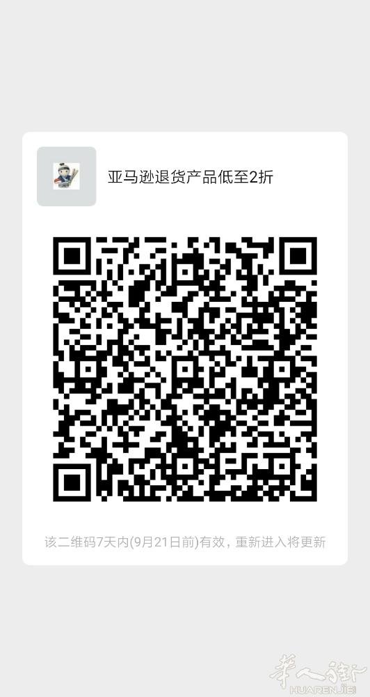 亚马逊退货产品低至2折