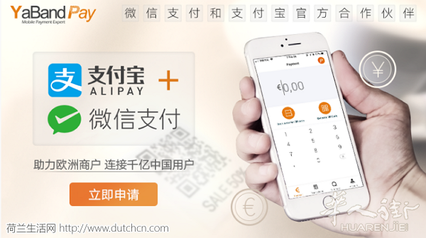 微信支付宝跨境支付 一键轻松换汇