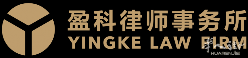 北京盈科(马德里)律师事务所.