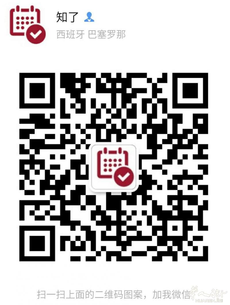 巴塞罗那陪同翻译(巴塞罗那市区和郊区)