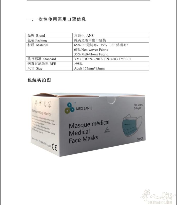医用二级口罩大促销活动，截止到20/09
采用医用熔喷布，细菌过滤98%，严格执