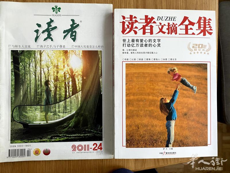 读者全集