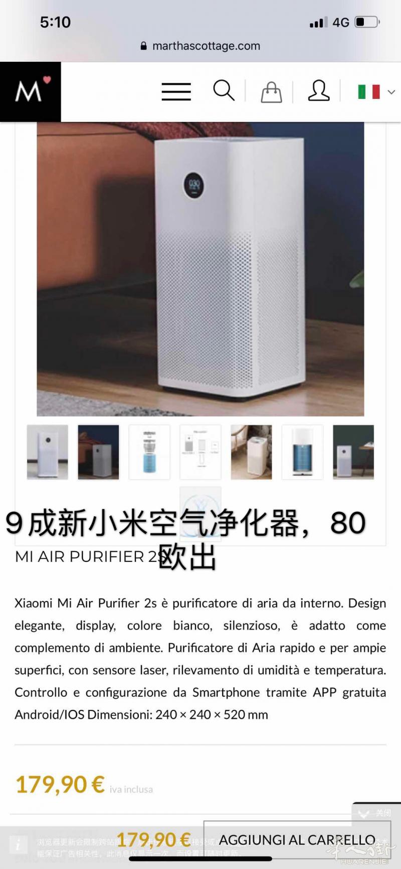 9成新小米空气净化器 80欧出