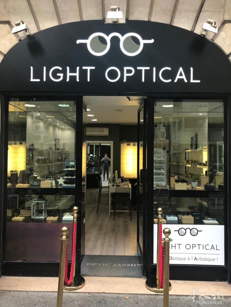 新开幕的联合眼镜店!!! Light Optical Mozart 需要眼镜来这里就对了
