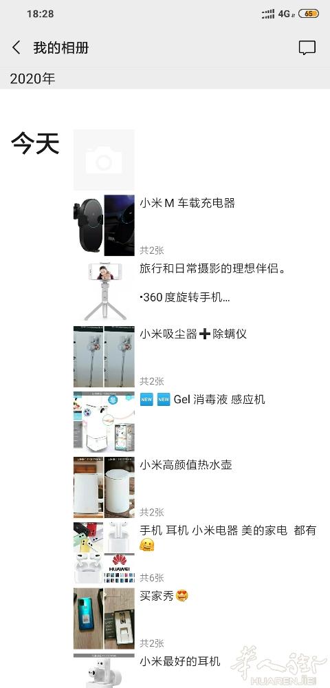 主营 小米 美的
手机 电器 家具电器
需要的朋友请咨询
padova可送货上门