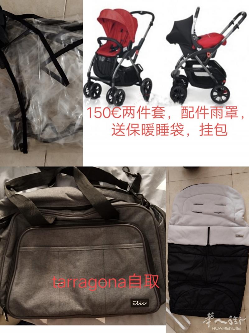 两件套婴儿推车