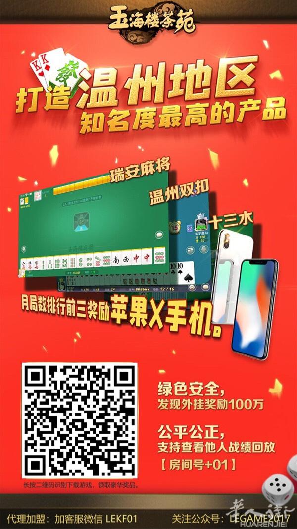 疫情期间在家无聊出来打麻将 可以拉进群