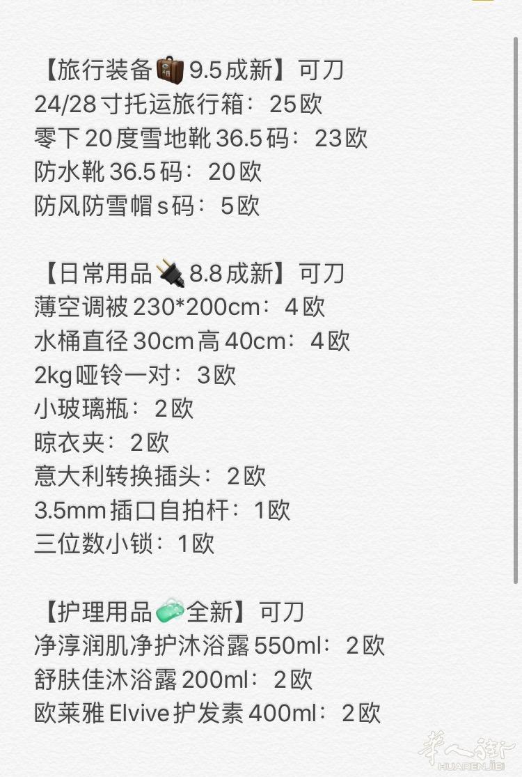 低价出二手/闲置 微信联系xzxj02发图 可刀 还有很多小物品有需要可送