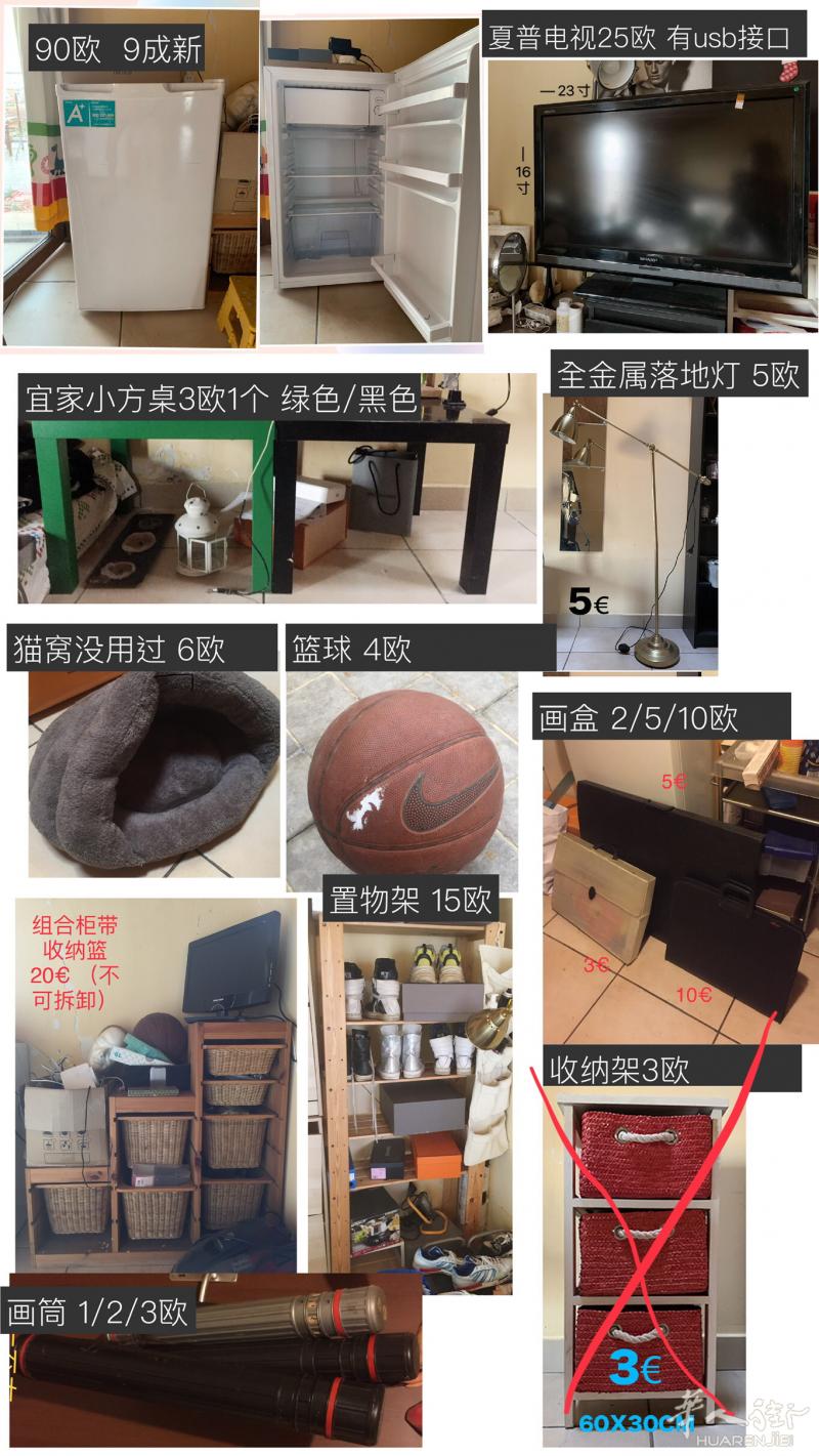 搬家杂货