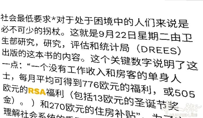 低收入补助金w