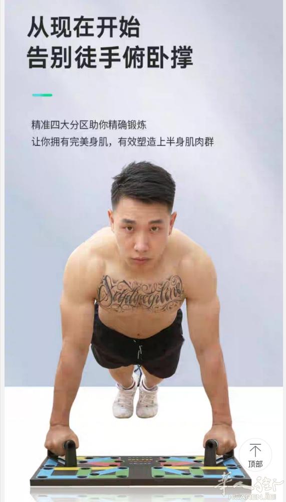 多功能俯卧撑板支架男士训练器家用健身神器练胸腹肌臂肌辅助器，想成为肌肉男从多功能