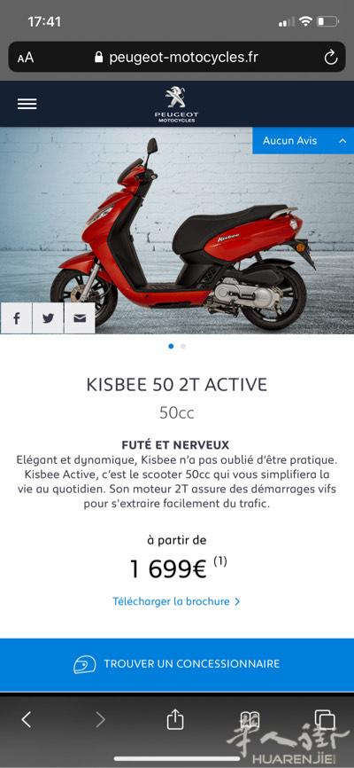 图 出售小型摩托车50cc二冲程23 09刚上路 法国93省交通工具区 华人街分类广告