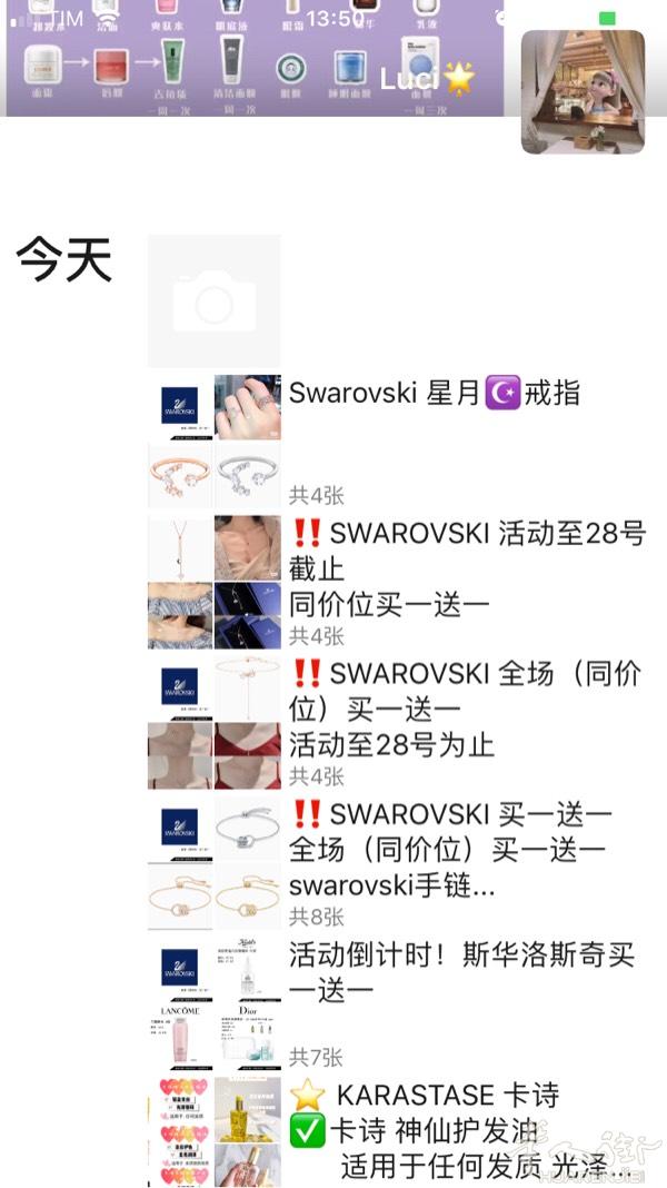 线上销售 有需要的集美可以➕添加咨询 不怕打扰
