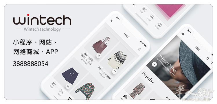 网站 APP 微信小程序/ 点餐系统/各类广告机售卖