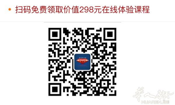 中文在线课程  海外青少年在线中文小班课