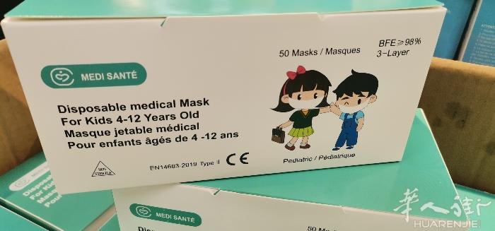 药房同款口罩，价格优惠，质量有保障。
儿童医用typeII → 7.5欧十盒起，