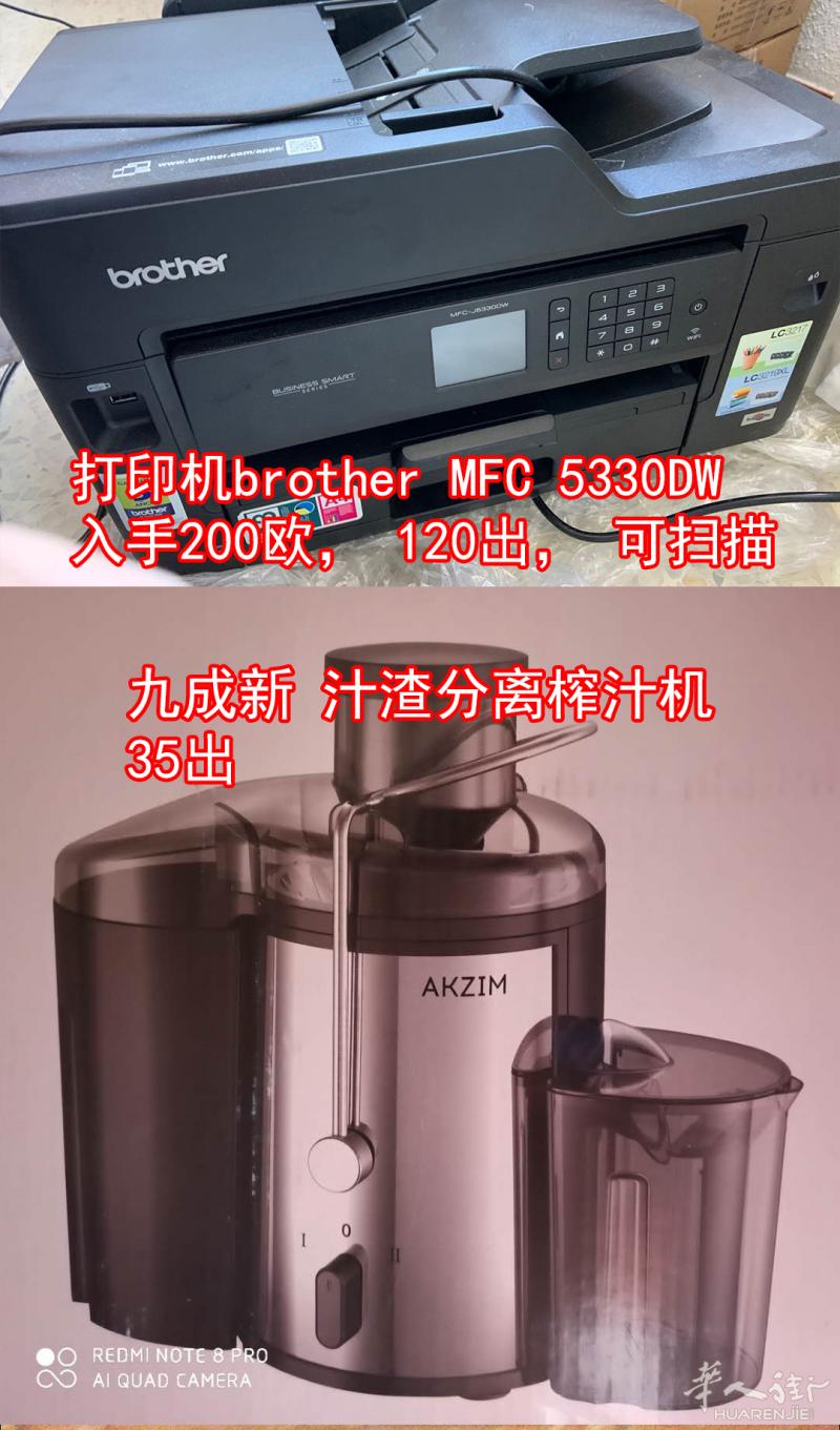 九点五成新打印机，榨汁机出售
