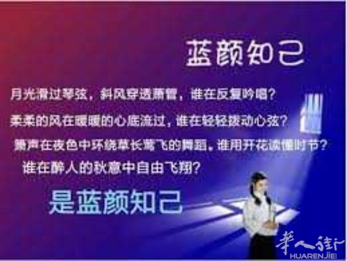 蓝颜知己