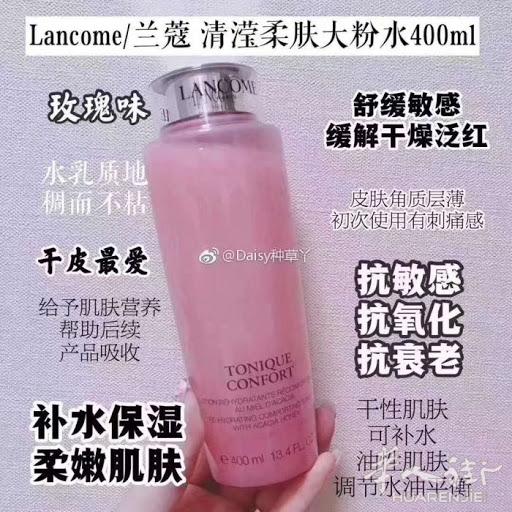 巴塞罗那清仓兰蔻粉水和贝德玛粉卸妆水,批发拿走