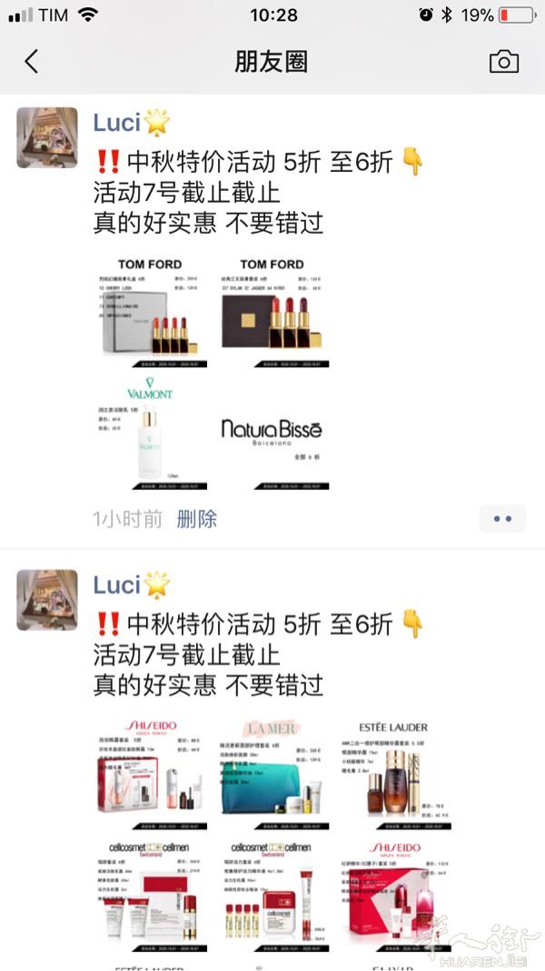 线上销售 现有优惠活动 有需要的集美可以➕起来