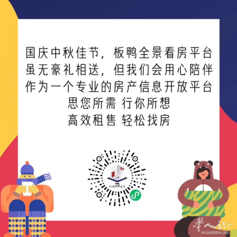 【无中介单间列表】送给大家，扫码小程序直接联系房东