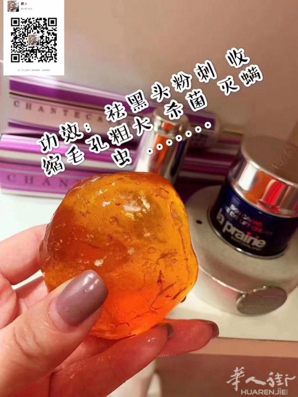 琥珀皂又称“神皂”，微信：714525867
一皂