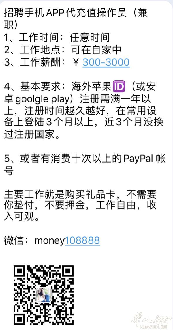 招聘居家兼职人员，不受疫情影响