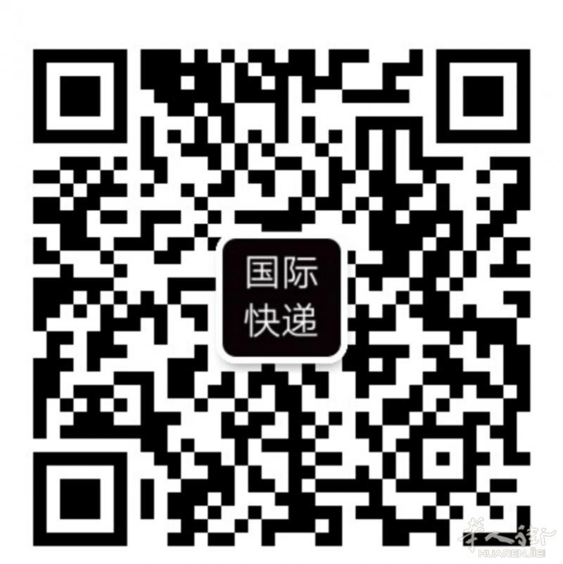 国际快递，空运✈️铁路🛤️包清关 包税