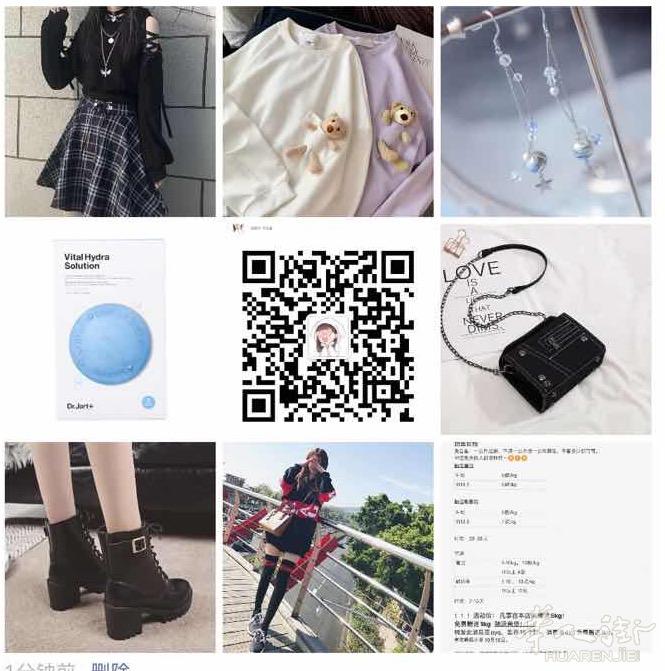 淘宝代购