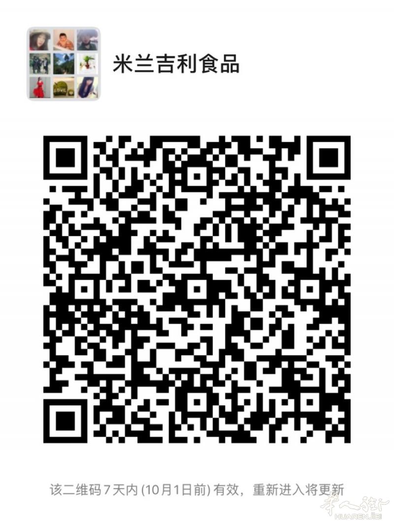 米兰吉利食品店全欧盟都可邮寄或送货，有兴趣加微信：