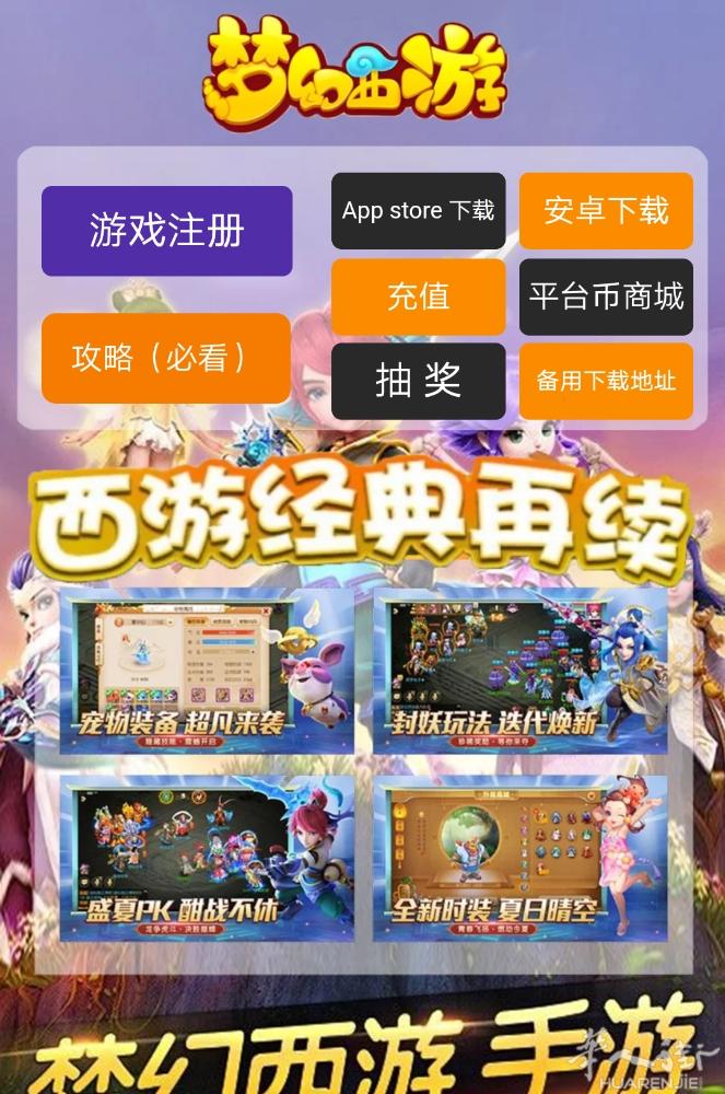 梦幻西游手游私服，经典加创新!   疫情无聊的你，来一起玩玩吧，有兴趣的加我微信z3606768