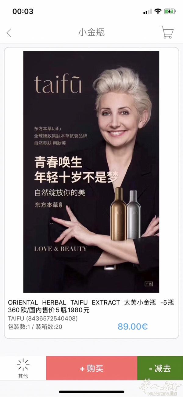 米兰正品代购小金瓶taifu，波兰🇵🇱琥珀皂“